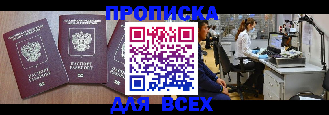 временная регистрация гарантия в Вологодской области