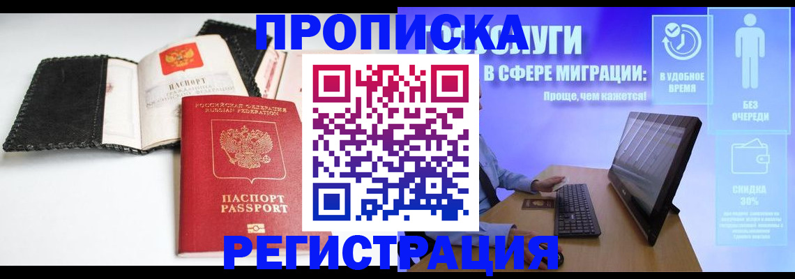 временная регистрация для всех в Вологодской области