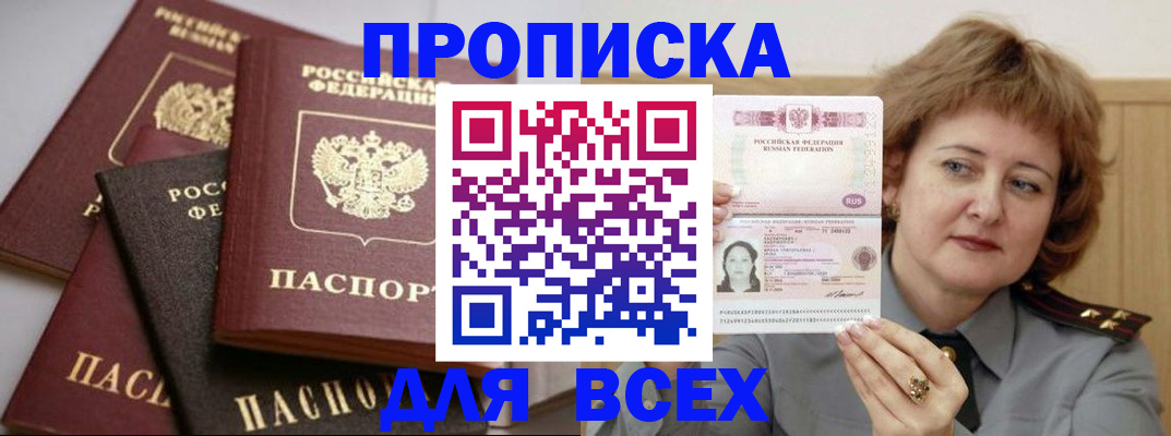 прописка поиск в Вологодской области
