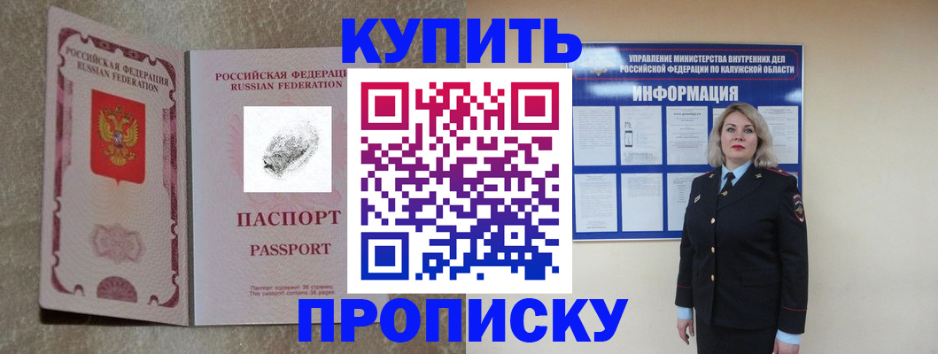 прописка паспорт в Вологодской области