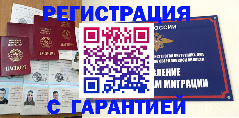 временная регистрация 2025 в Вологодской области