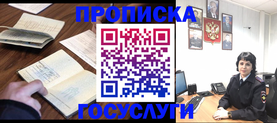 временная регистрация поиск в Вологодской области